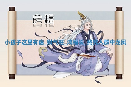 2025年11月05日各时辰财神位置吉位