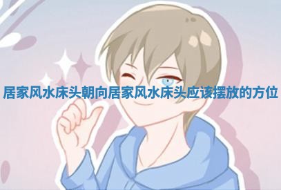 2025年11月06日打麻将财神朝向详解