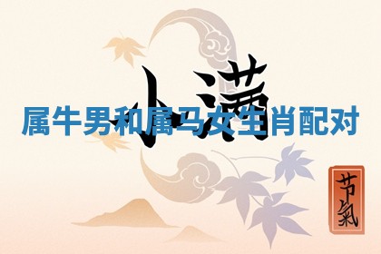 2026年3月份议婚吉日老黄历丨哪几天适合订婚