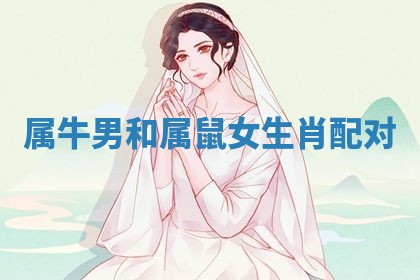 2026年3月份议婚吉日老黄历丨哪几天适合订婚
