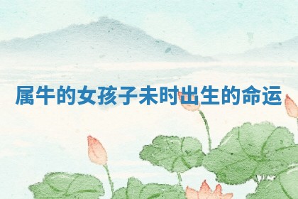 2026年3月份议婚吉日老黄历丨哪几天适合订婚