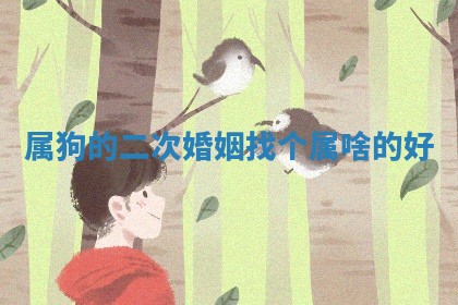 2026年3月份议婚吉日老黄历丨哪几天适合订婚