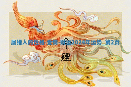 2026年3月份议婚吉日老黄历丨哪几天适合订婚