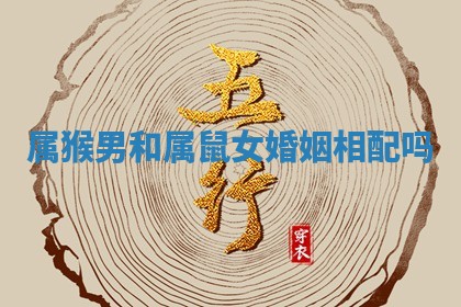 2026年3月份议婚吉日老黄历丨哪几天适合订婚