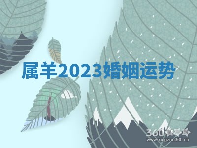 2026年3月份议婚吉日老黄历丨哪几天适合订婚