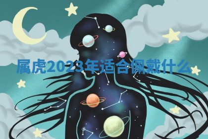 2026年3月份议婚吉日老黄历丨哪几天适合订婚