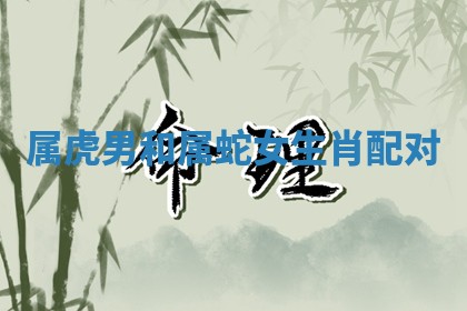 唐姓女宝宝起名大全：2026年03月04日生辰八字喜用神分析