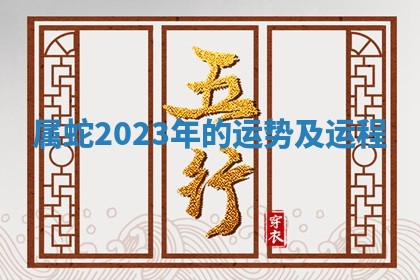 2025年11月05日各时辰财神位置吉位