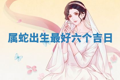 2025年11月08日打麻将财神在哪个方位,每日查询