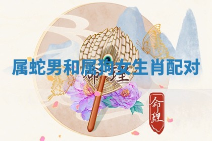 2025年11月08日打麻将财神在哪个方位,每日查询