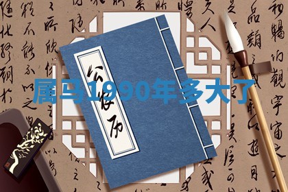 2025年11月05日各时辰财神位置吉位