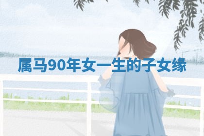 2025年11月05日各时辰财神位置吉位