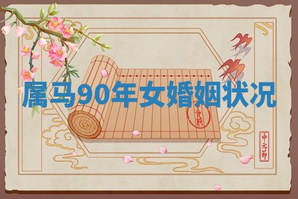 2026年3月份适合嫁娶的日子