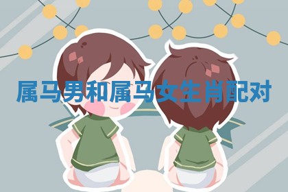 2026年3月嫁娶好日子：嫁娶的好日子