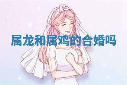 2026年3月份议婚吉日老黄历丨哪几天适合订婚