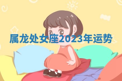 2025年11月05日各时辰财神位置吉位