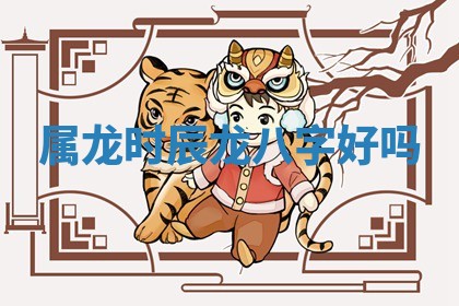 2026年3月份议婚吉日老黄历丨哪几天适合订婚