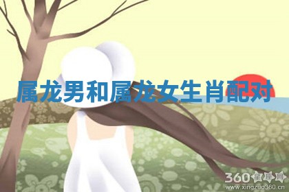 2026年3月嫁娶好日子：嫁娶的好日子