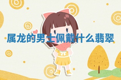 2026年3月份议婚吉日老黄历丨哪几天适合订婚