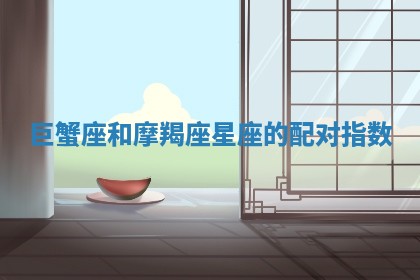 2025年11月08日打麻将财神在哪个方位,每日查询