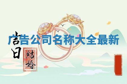 2025年11月08日打麻将财神在哪个方位,每日查询