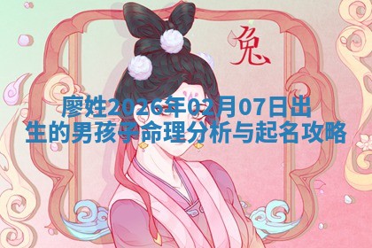 2026年02月19日萧姓女宝宝起名必读：八字喜忌用字详解
