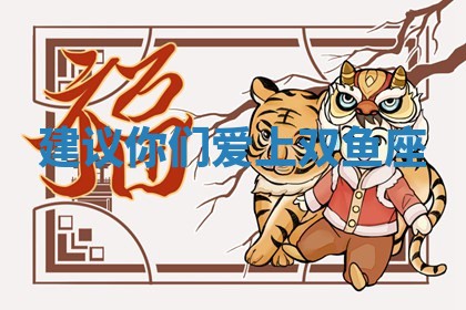 2026年3月份议婚吉日老黄历丨哪几天适合订婚