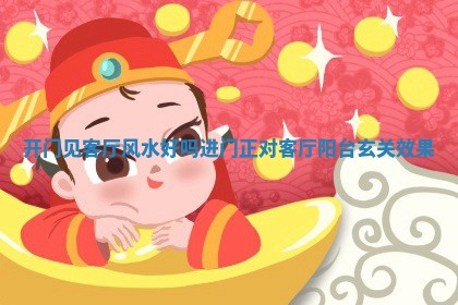 2025年11月06日打麻将财神朝向详解