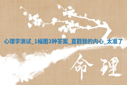 2025年11月06日打麻将财神朝向详解