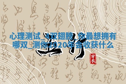 2025年11月06日打麻将财神朝向详解