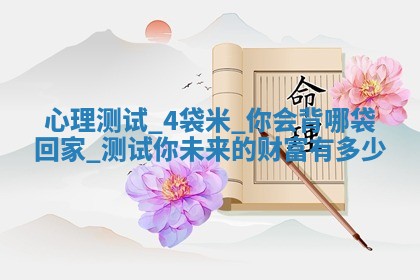 2025年11月05日各时辰财神位置吉位