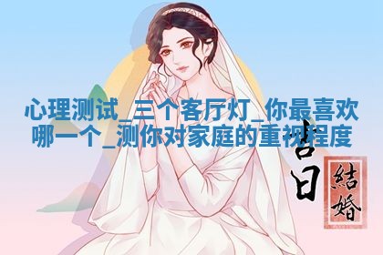 2025年11月06日打麻将财神朝向详解