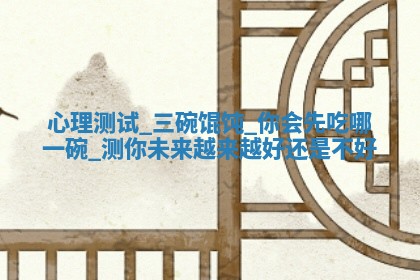 2025年11月06日打麻将财神朝向详解