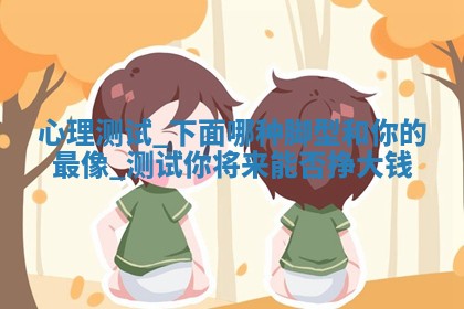 2025年11月05日各时辰财神位置吉位