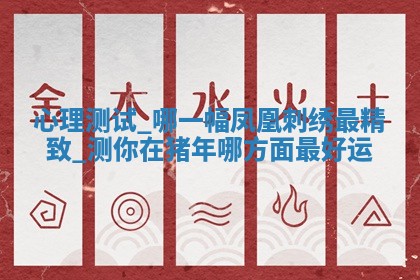 2026年3月份议婚吉日老黄历丨哪几天适合订婚