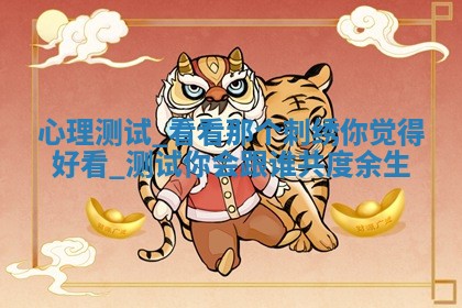 2026年3月份议婚吉日老黄历丨哪几天适合订婚