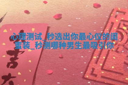 2025年11月06日打麻将财神朝向详解