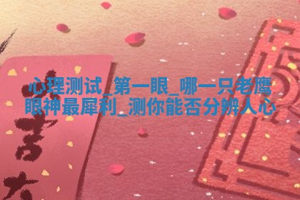 2025年11月06日打麻将财神朝向详解