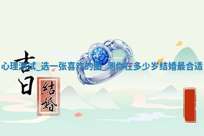 2026年公历3月安门的最佳日期