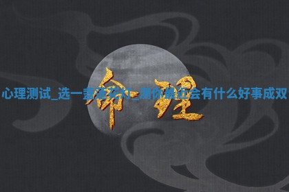 2025年11月06日打麻将财神朝向详解