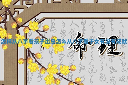 2026年3月份议婚吉日老黄历丨哪几天适合订婚