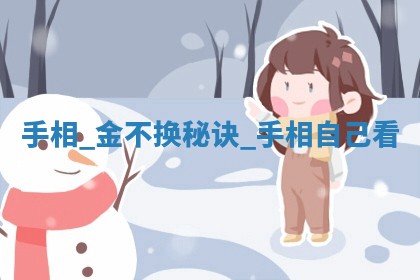 2025年11月06日打麻将财神朝向详解