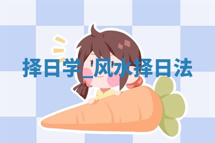 2026年3月份适合商铺开张的日子，哪几天是开业的好日子