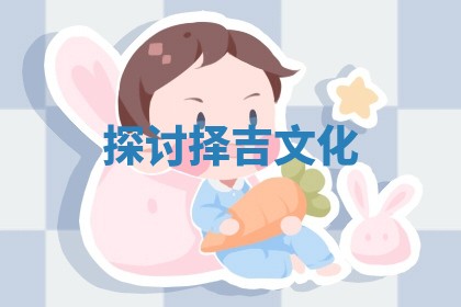 2025年11月06日打麻将财神朝向详解