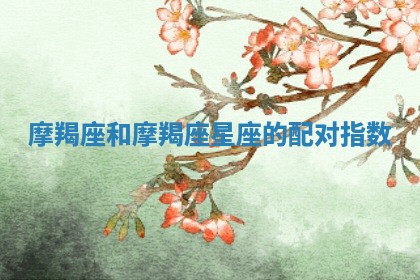 唐姓女宝宝起名大全：2026年03月04日生辰八字喜用神分析