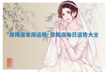 2025年11月06日打麻将财神朝向详解