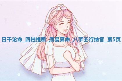 2026年3月份议婚吉日老黄历丨哪几天适合订婚