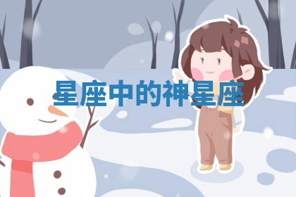 2025年11月06日打麻将财神朝向详解