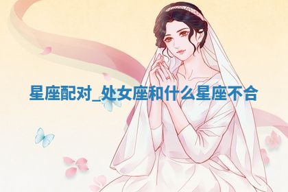 2025年11月05日各时辰财神位置吉位
