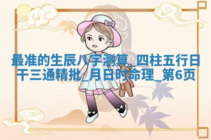 2025年11月05日各时辰财神位置吉位